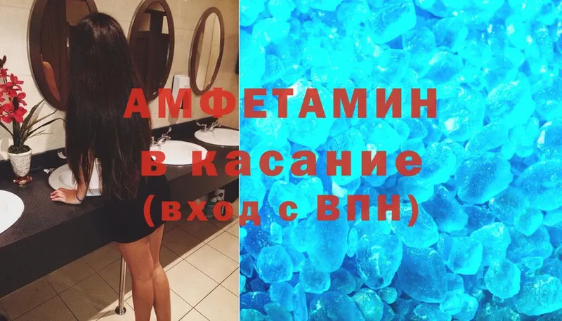 Amphetamine VHQ  хочу   Николаевск 